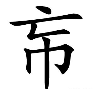 㠵